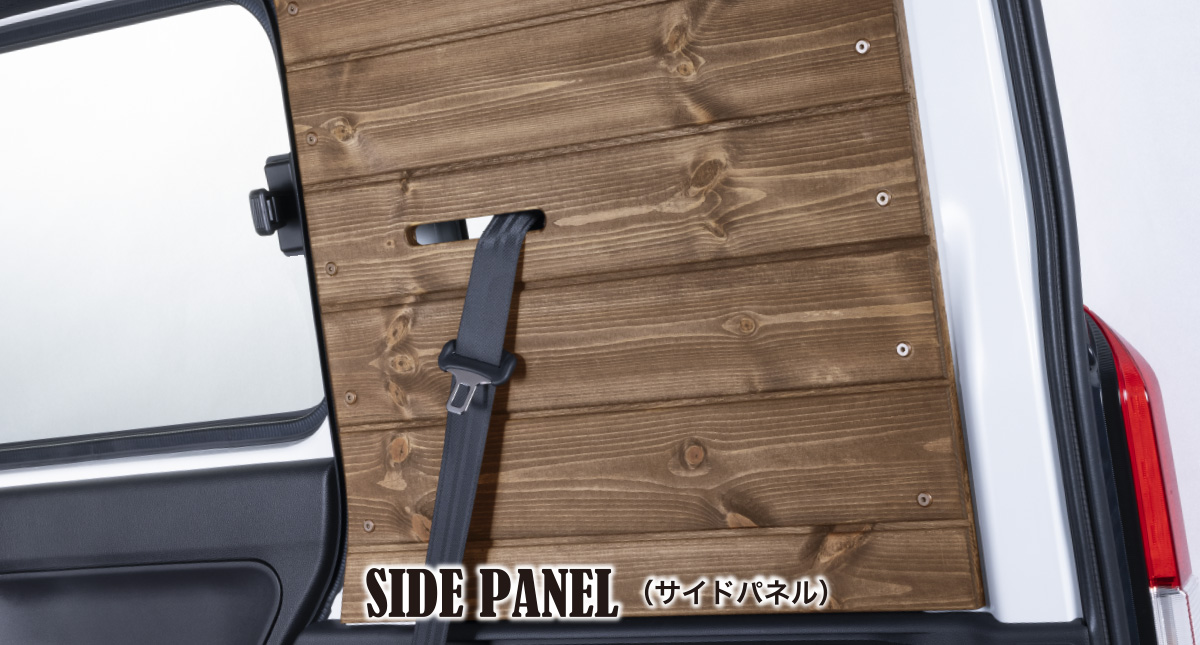 SIDE PANEL（サイドパネル）