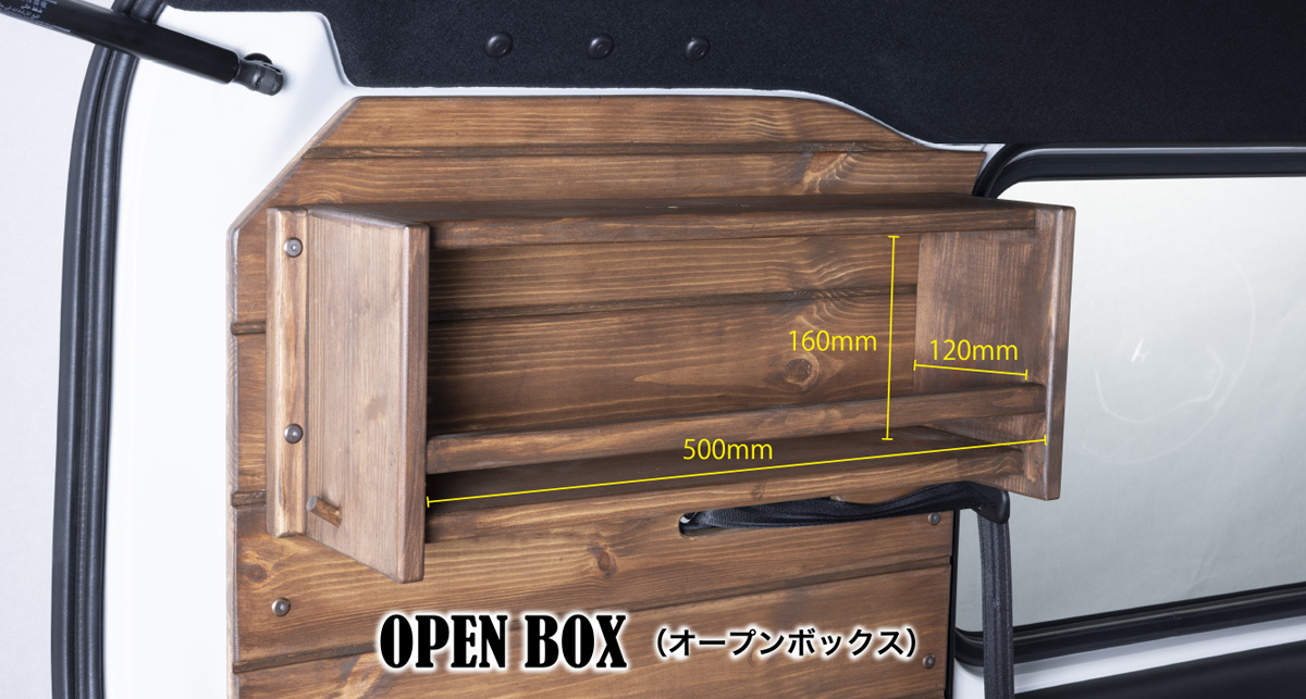 OPEN BOX（オープンボックス）